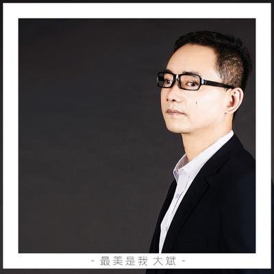 最美是我 (樂聖娛樂宣傳曲)'s cover