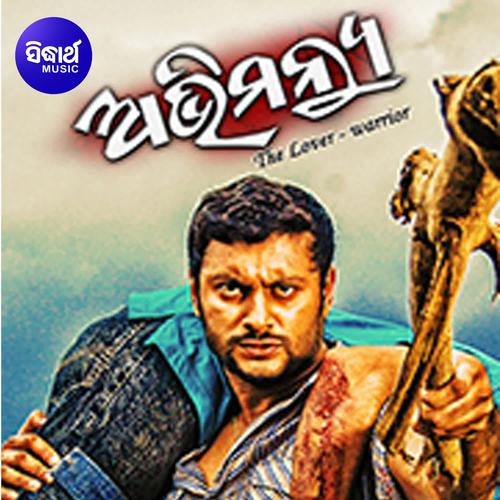 Abhimanyu odia discount film full movie