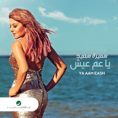 Ya Aam Eash's cover