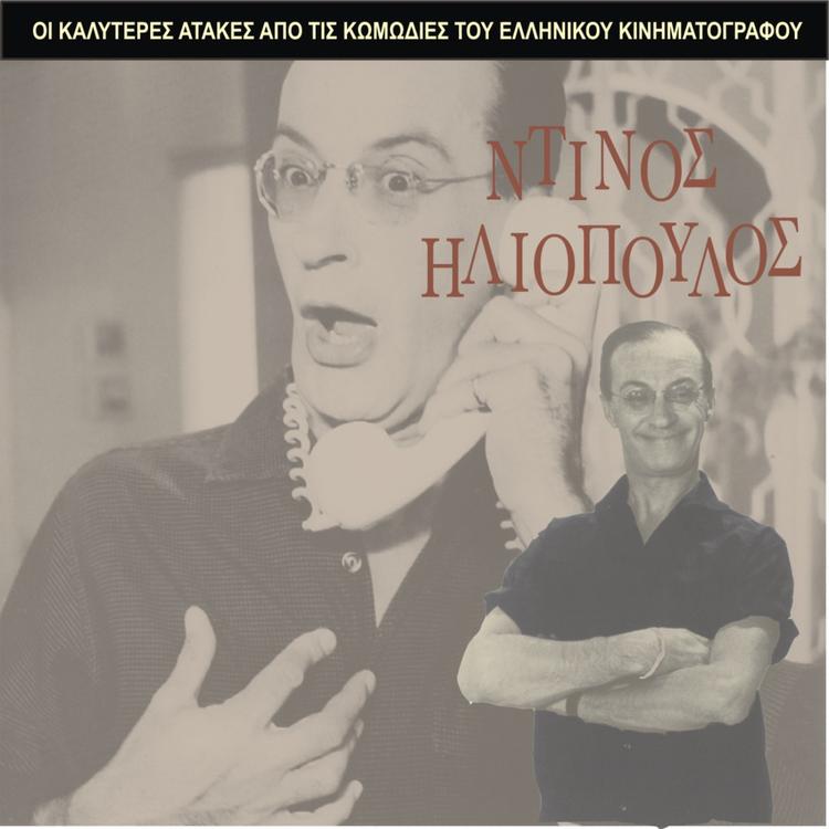 Dinos Iliopoulos's avatar image