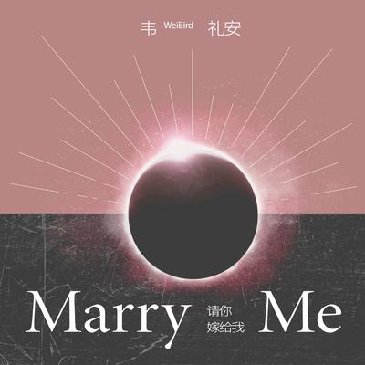 Marry Me (HBO Asia Original Series "Adventure of the Ring" Theme Song) By William Wei's cover