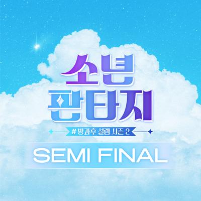 FANTASY BOYS - SEMI FINAL's cover