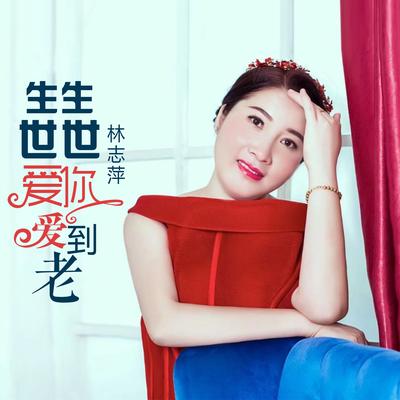 林志萍's cover