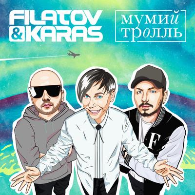 Amore More, Goodbye By Filatov & Karas, Мумий Тролль's cover