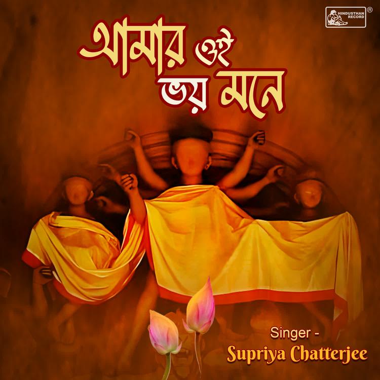 Supriya Chatterjee's avatar image