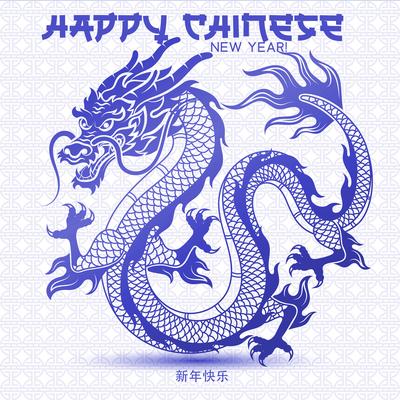 Happy Chinese New Year! - 新年快乐's cover
