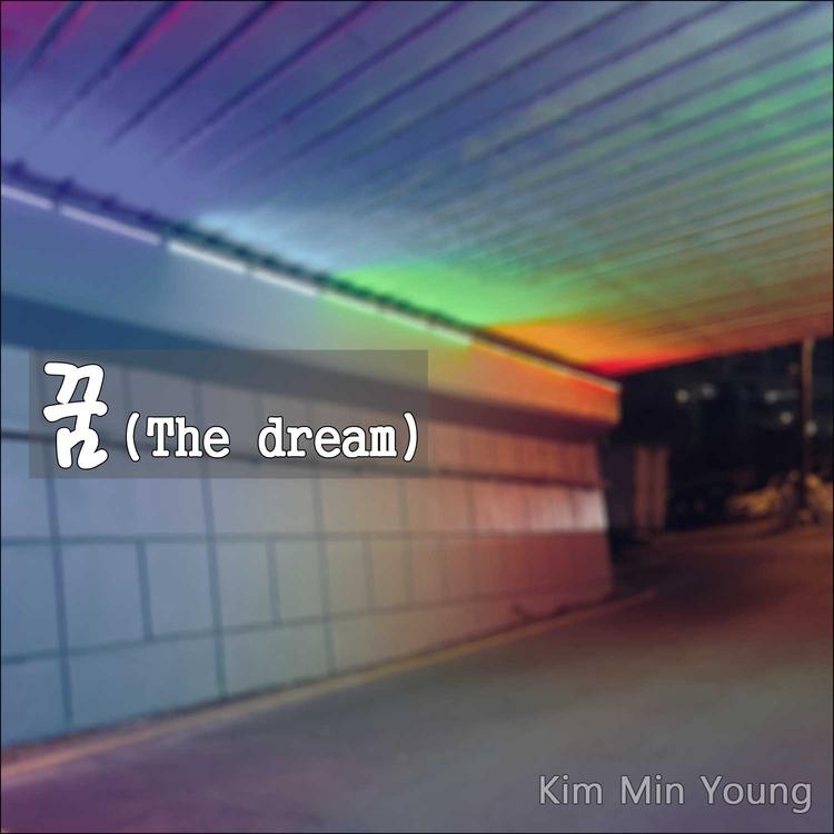 Kim Min Young's avatar image