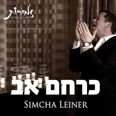 Simcha Leiner's cover