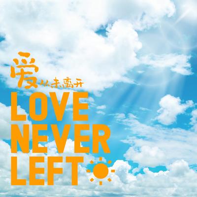 Love Never Left's cover