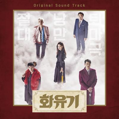 A Korean Odyssey (Original Television Soundtrack)'s cover