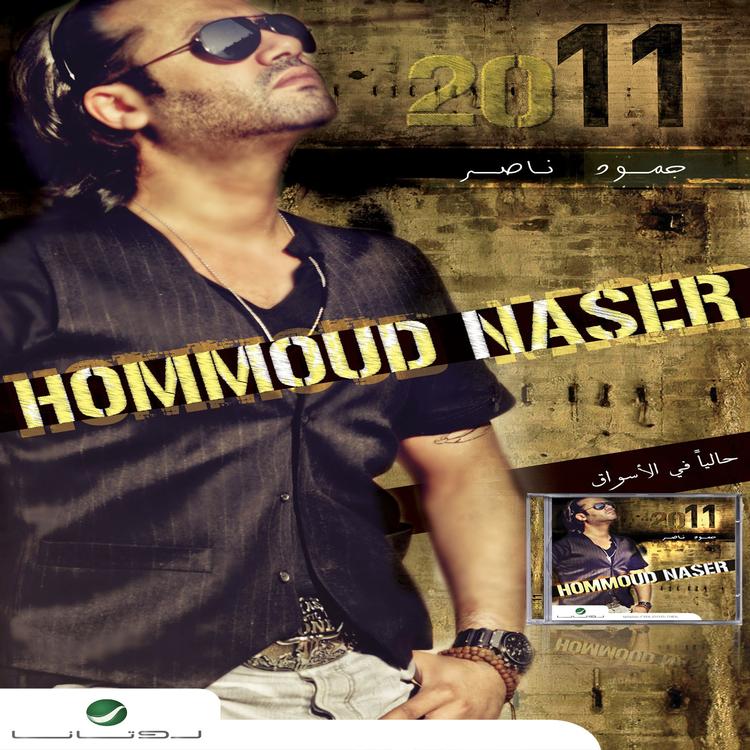 Hommoud Naser's avatar image