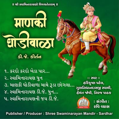 Manki Ghodiwala Dj Kirtan Swaminarayan Kirtan's cover
