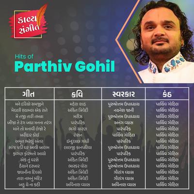 Hits Of Parthiv Gohil's cover