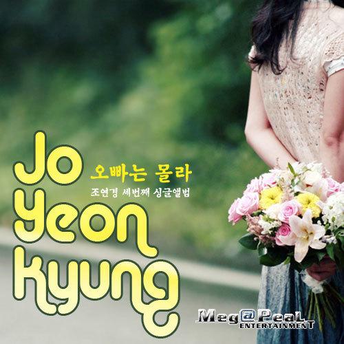 Jo YeonKyung's avatar image