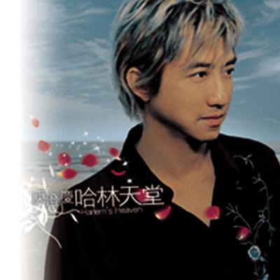 Chun Ni (Album Version)'s cover