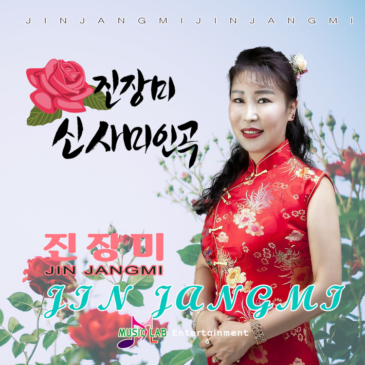 jin jang mi's avatar image