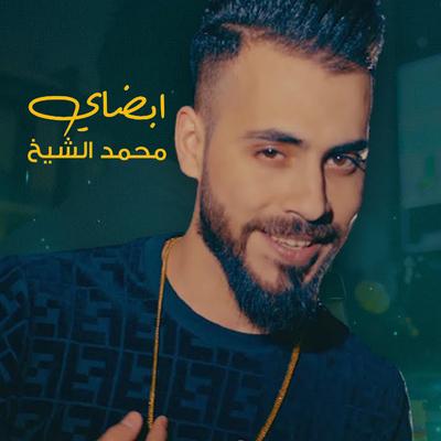 ابضاي's cover