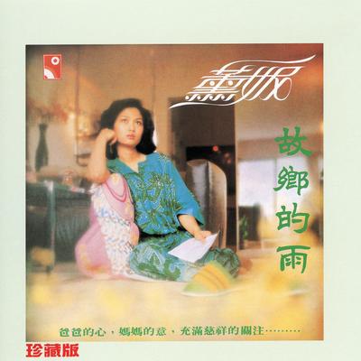 Pian Pian Xiang Qi Ni's cover