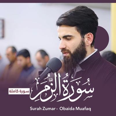 Surah al zumar's cover