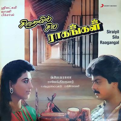 Siraiyil Sila Raagangal (Original Motion Picture Soundtrack)'s cover