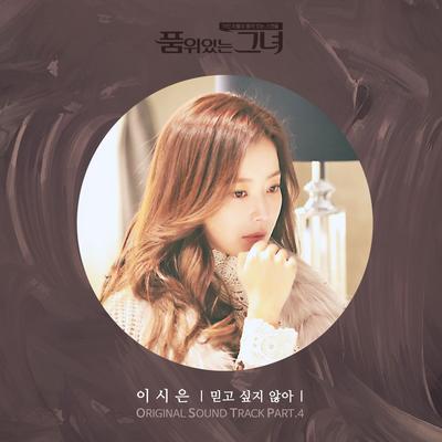 Woman of Dignity, Pt. 4 (Original Soundtrack)'s cover