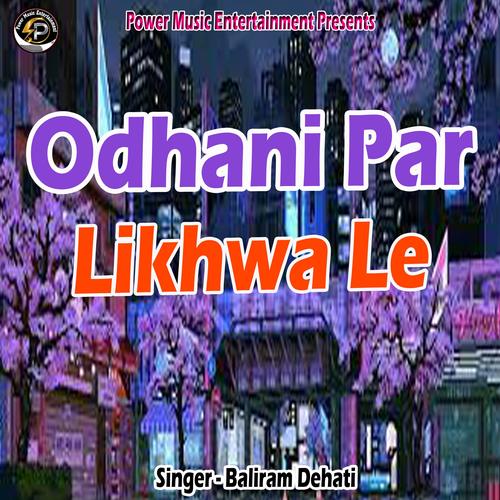 Dehati gane mp3 online mein