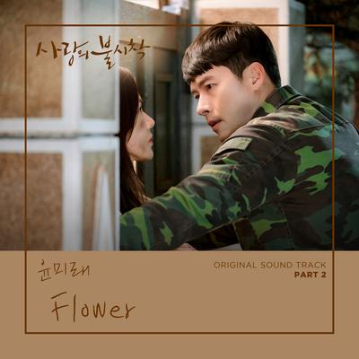 Flower (Instrumental)'s cover