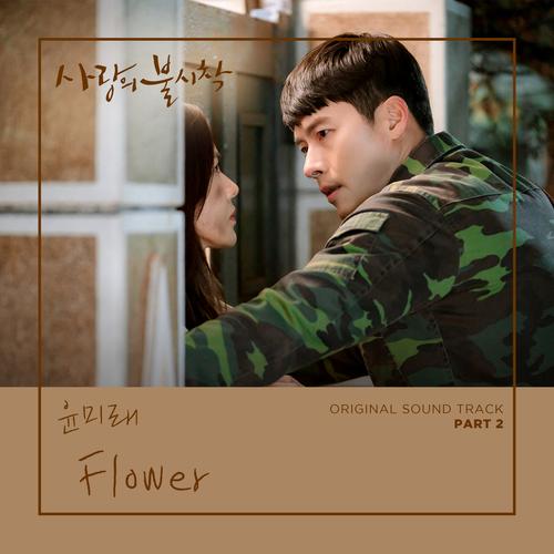 Flower's cover