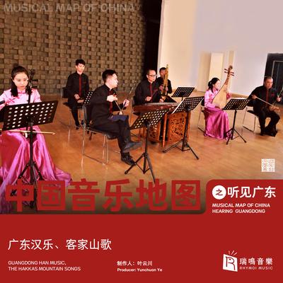 Yi Dian Jin (Guangdong Han Music)'s cover