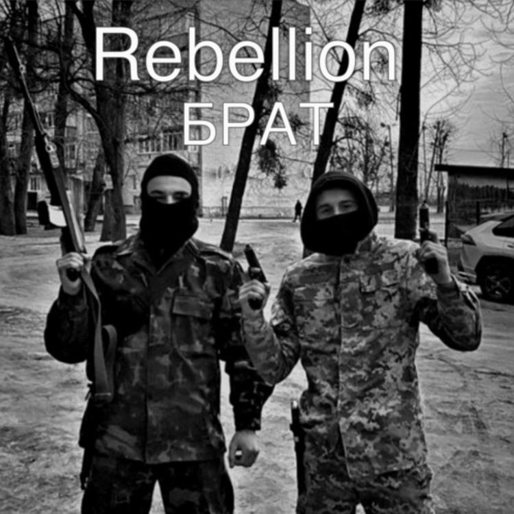 Rebellion's avatar image