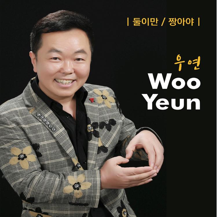 Kim Woo-yeon's avatar image