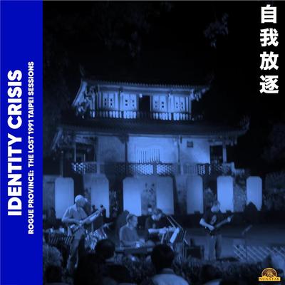 Rogue Province: The Lost 1991 Taipei Sessions's cover