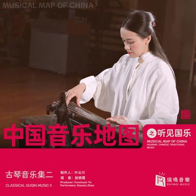 Who is singing (Guqin Music)'s cover