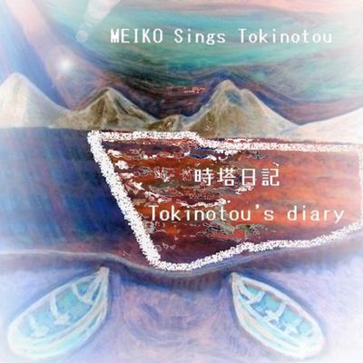 Tokinotou's diiary's cover