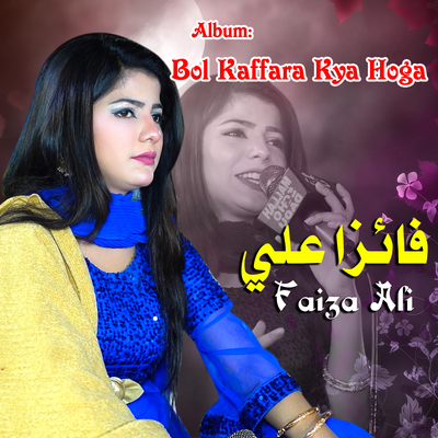 Sindhi song's cover