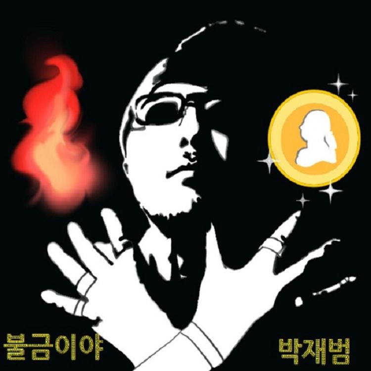 Jay Bum Park's avatar image