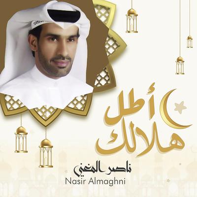 Nasir Almaghni's cover
