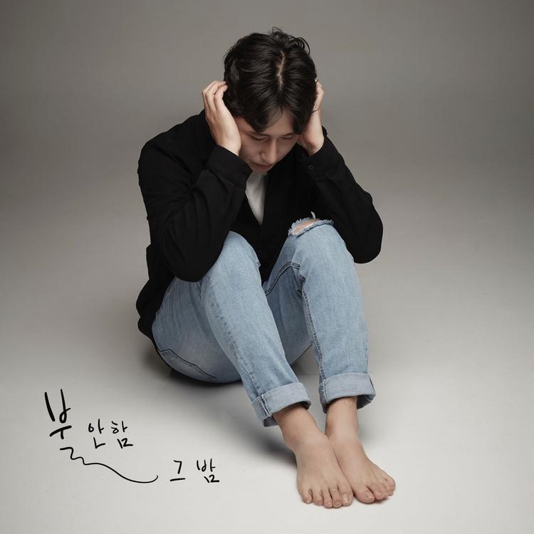 그 밤's avatar image