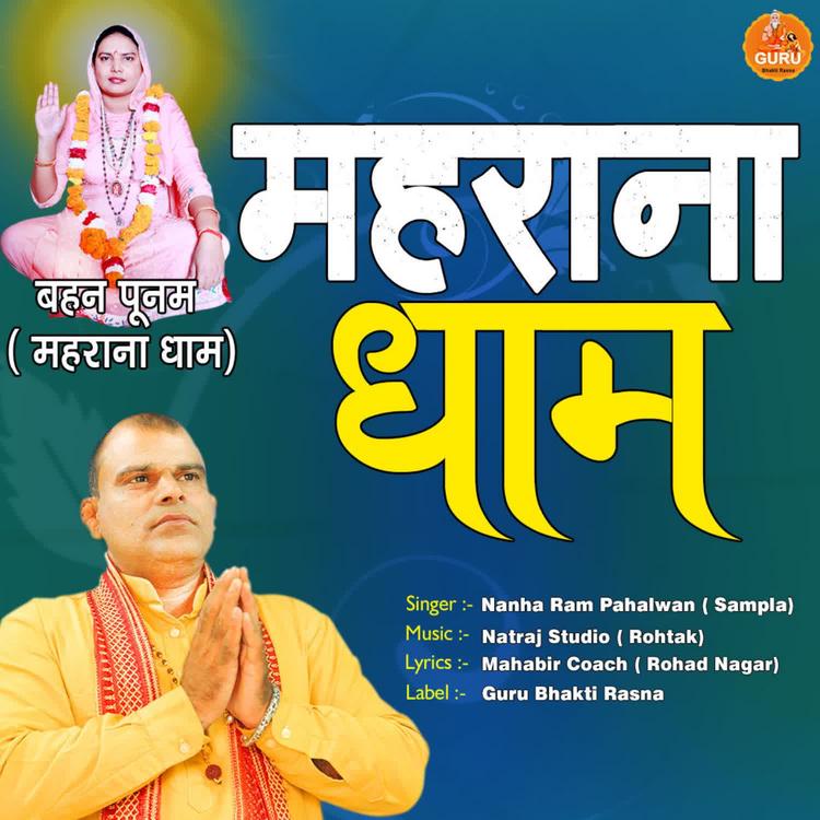 Nanha Ram Pehalwan (Sampla)'s avatar image