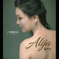 Alija's avatar cover