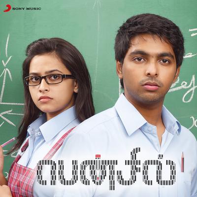 Pencil (Original Motion Picture Soundtrack)'s cover