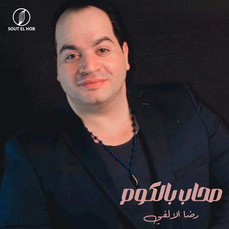 Reda El Alfy's avatar image