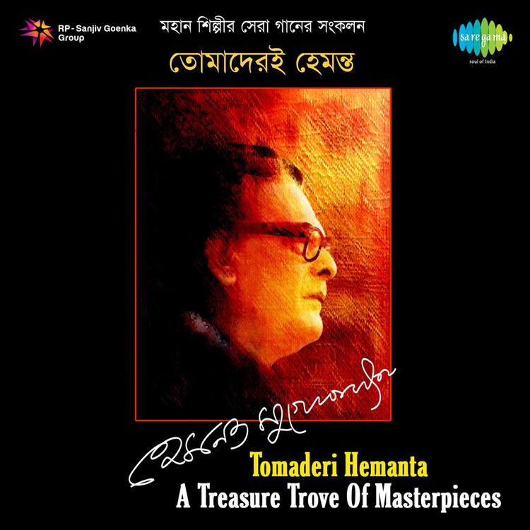 Hemanta Mukherjee, Bela, Abha Mukherjee's avatar image