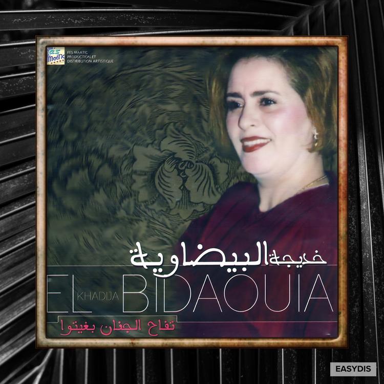Khadija El Bidaouia's avatar image