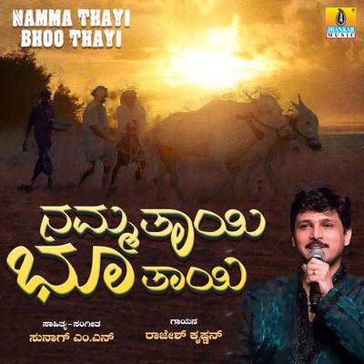 Namma Thayi Bhoo Thayi - Single's cover