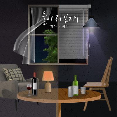 Drunken Night (Inst.) By Zia, Huh Gak's cover