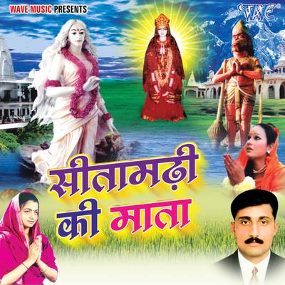 Sitamadhi Ki Mata's cover