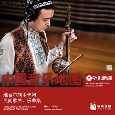 Ya Ru (Xinjiang Uyghur Muqam Music)'s cover