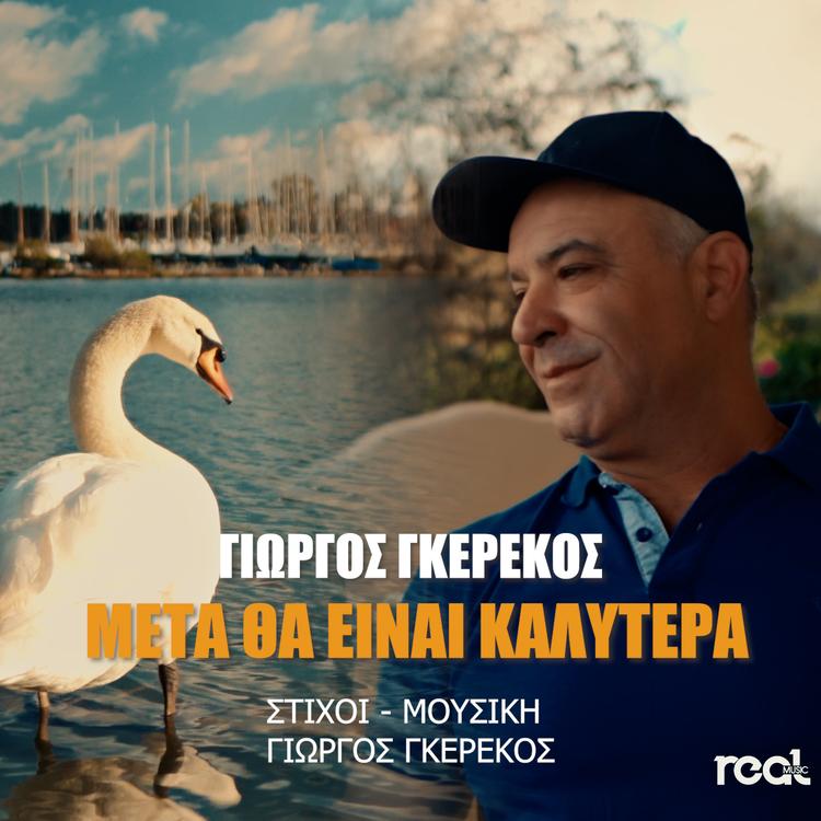 Giorgos Gkerekos's avatar image