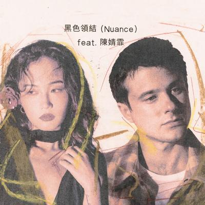 黑色领结 (Nuance) [feat. 陈婧霏] By Alec Benjamin, 陈婧霏's cover